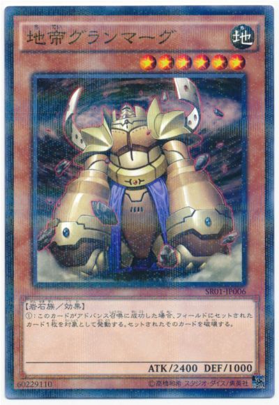 地帝グランマーグ パラレルレア Sdモ た 遊戯王通販カーナベル 地帝グランマーグ パラレルレア Sdモ た 遊戯王通販カーナベル