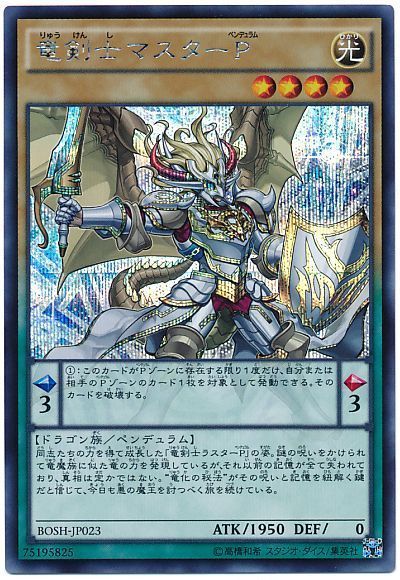 遊戯王 竜剣士マスター/シク の通販   カーナベル