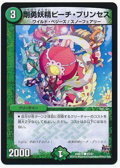 DM24-EX3 デュエル・マスターズTCG 刺激爆発デュエナマイト