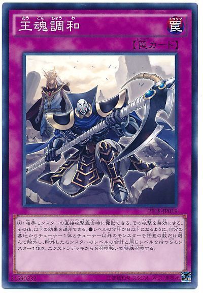 遊戯王 汎用性の高いシンクロサポート魔法 罠カードを紹介