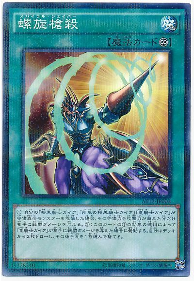 遊戯王最新弾「RISE OF THE DUELIST」収録！ 『ガイア』デッキ ...