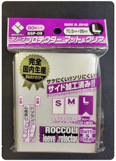 スリーブプロテクターマット クリア Lサイズ ブロッコリー 横70 5 デュエルマスターズ通販カーナベル