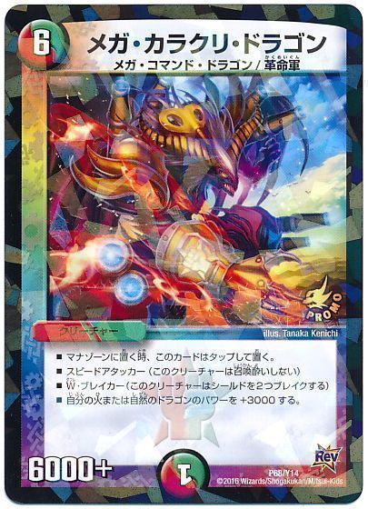 カード入荷通知 デュエルマスターズ通販ならカーナベル