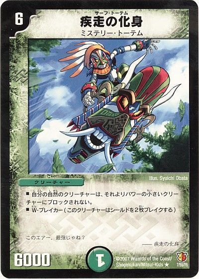 デュエマ　恵みの化身 Amazon.co.jp: デュエルマスターズ DMC27-033-U 《恵みの化身