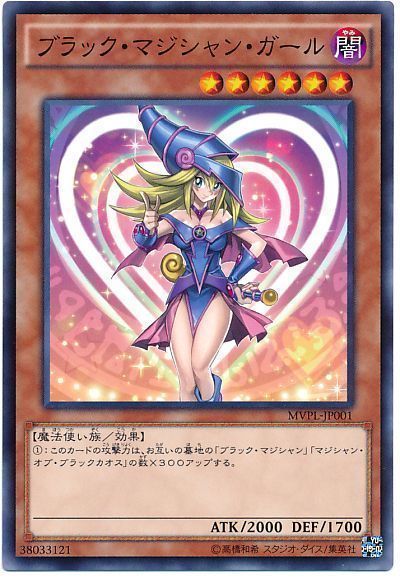 【美品】遊戯王カード　ブラックマジシャンガール