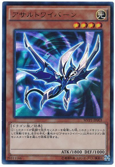 アサルトワイバーン(KCウルトラ仕様)