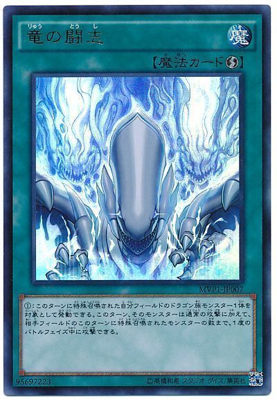 竜の闘志(KCウルトラ仕様)