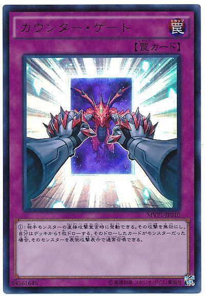カウンター・ゲート(KCウルトラ仕様)