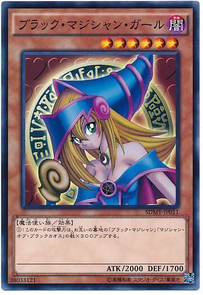 【PSA9】【アジア版】遊戯王 ブラック・マジシャン・ガール（ウルトラレア）