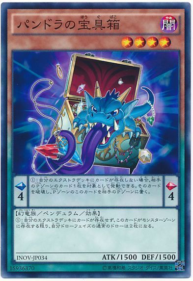パンドラの宝具箱 ノーマルレア Inov 910 遊戯王通販カーナベル