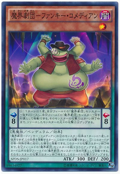 新規 魔界劇団 デッキレシピの回し方を紹介 リンクモンスターが入った新たな沢渡劇場の幕開け
