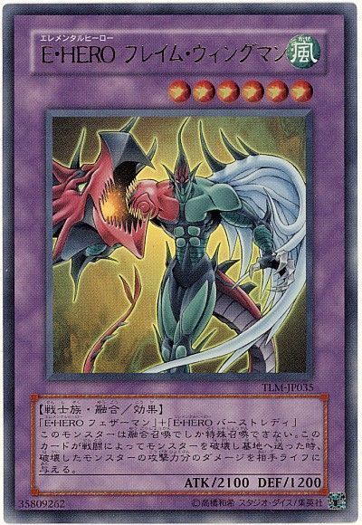 最高の 遊戯王 プリズマ E・HERO フレイムウィングマン PSA10 プリズマ