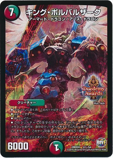 デュエマ】 母なる大地 DM10/R の通販 - カーナベル