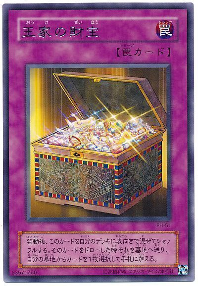 王家の財宝　2期　字レア　2枚 王家の財宝 遊戯王 字レア 2期 - メルカリ