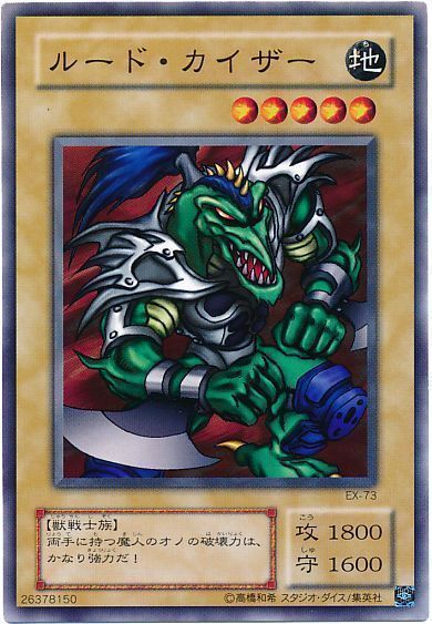 遊戯王OCG】デュエルモンスターズ EX 復刻版の当たりランキング