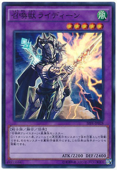 ライディーン　遊戯王 に対する画像結果