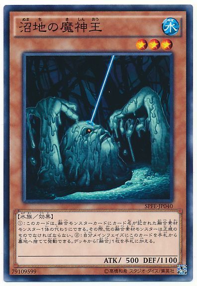 No.5019 遊戯王 大量セット 沼地の魔神王 65枚