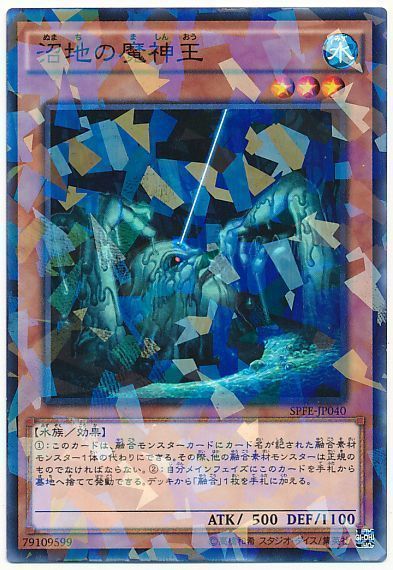 No.5019 遊戯王 大量セット 沼地の魔神王 65枚