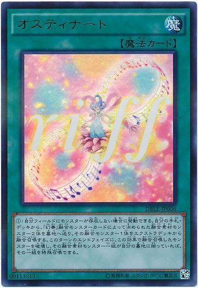 遊戯王】 オスティナート DBLE/ウル の通販 - カーナベル
