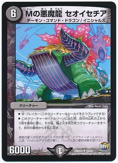 Mの3枚