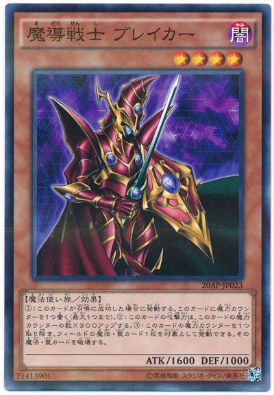 魔導戦士 ブレイカー パラレルレア ap 遊戯王通販カーナベル 魔導戦士 ブレイカー パラレルレア ap 遊戯王通販カーナベル