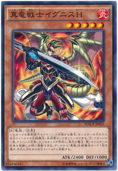 【1026】遊戯王 命削り真竜 構築済みデッキ イグニスH ダイナマイトK ドライアスⅢ世 マジェスティM ダースメタトロン ドラゴニックD 真竜の継承 真竜の使徒 命削りの宝札 真帝王領域 帝王の烈旋 真竜皇の復活 真竜の黙示録