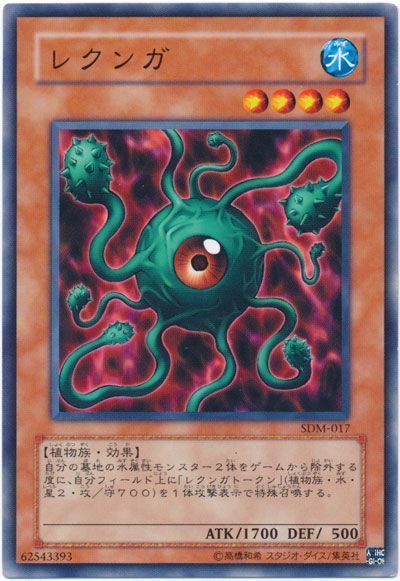 レクンガ
