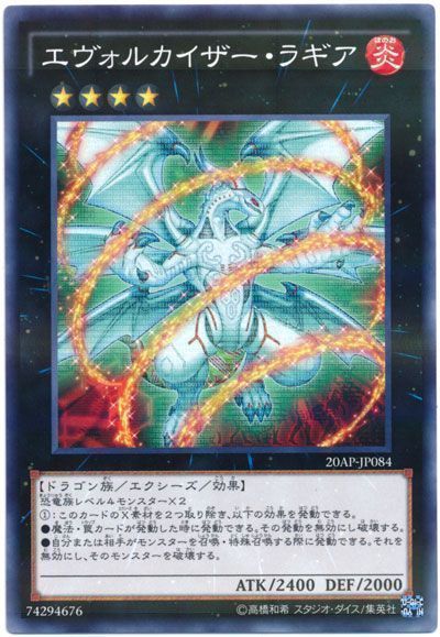 遊戯】エヴォルカイザー・ラーズ【クォーターセンチュリー