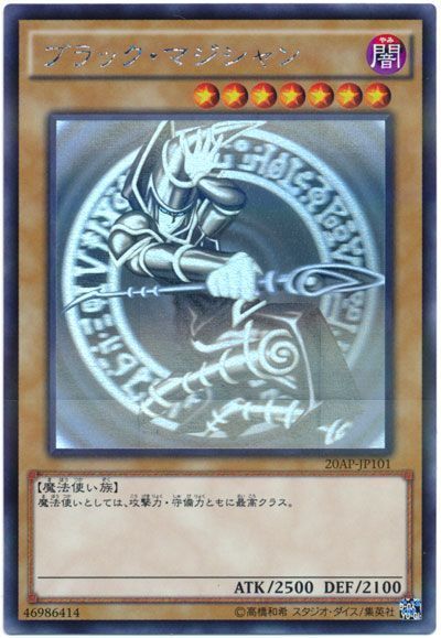 遊戯王 ブラック・マジシャン ホログラフィックレア PSA9 - fawema.org