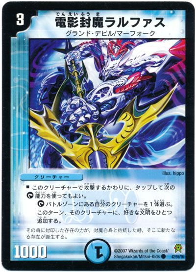 電影封魔ラルファス