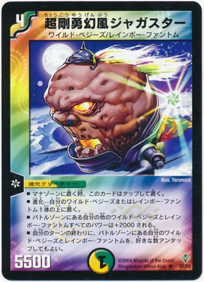 シャムシャム・カブキリ(DM12 52/55) | デュエル・マスターズ