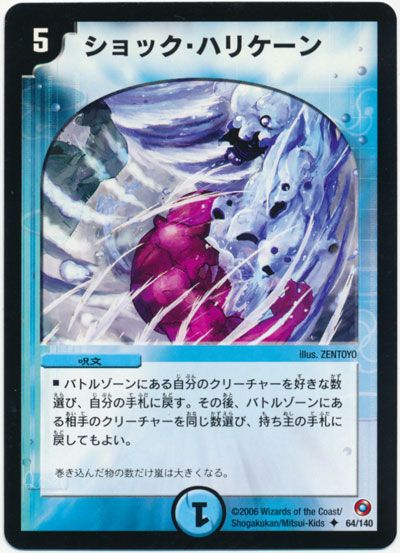 販売登録要望 デュエルマスターズ通販ならカーナベル