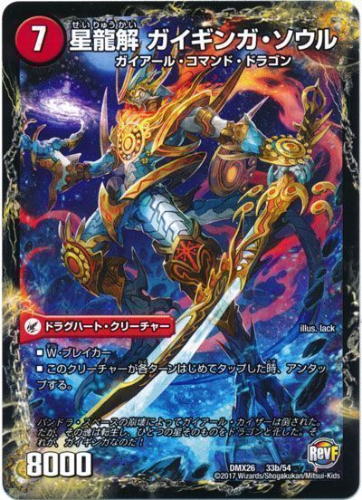 年中無休】 ガイギンガ psa10 デュエルマスターズ - education.semel