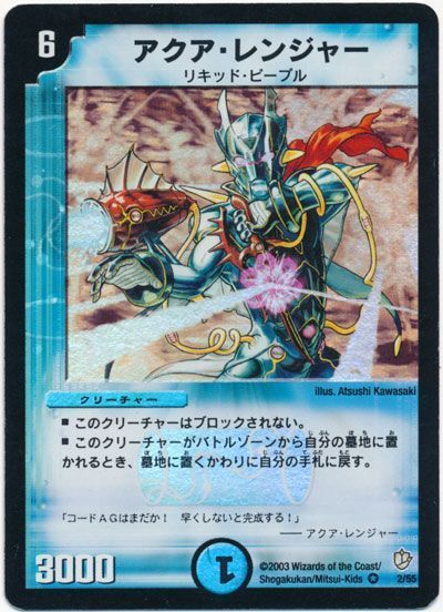 アクアレンジャー 英語版 デュエルマスターズ aquasniper｜Yahoo