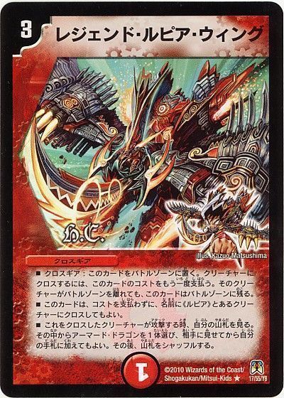 レジェンド・ルピア・ウィング(ヒーローズ)