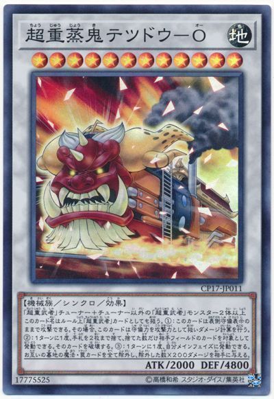 遊戯王の守備力の高いモンスターランキング 守りの堅いモンスター一覧 Yu Gi Oh 遊戯王 Lifestyle