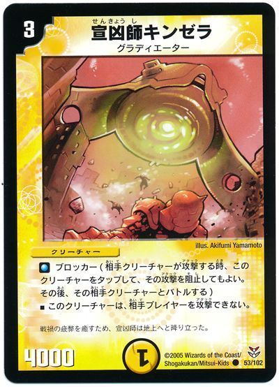 Amazon.co.jp: デュエルマスターズ 【宣凶師ゼメキス】 DM16
