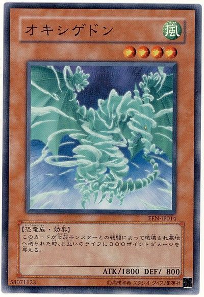 オキシゲドン
