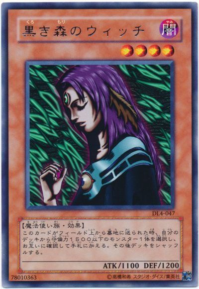 人気が高い 遊戯王】 黒き森のウィッチ カーナベル - の通販 か/レア DL 遊戯王OCG デュエルモンスターズ