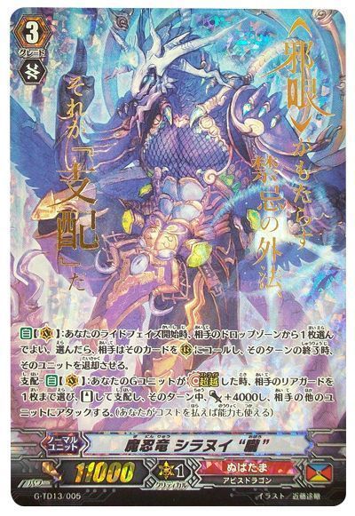 魔忍竜 シラヌイ \u201d朧\u201d(箔押し)
