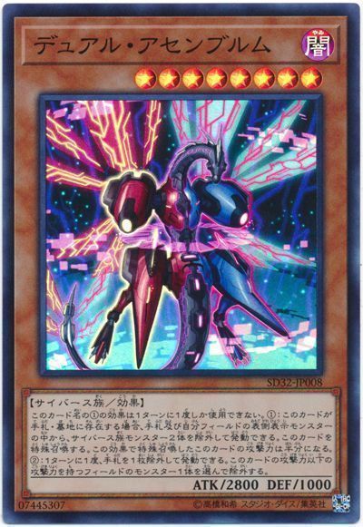 デュアル アセンブルム スーパーレア Sdモ た 遊戯王通販カーナベル デュアル アセンブルム スーパーレア Sdモ た 遊戯王通販カーナベル