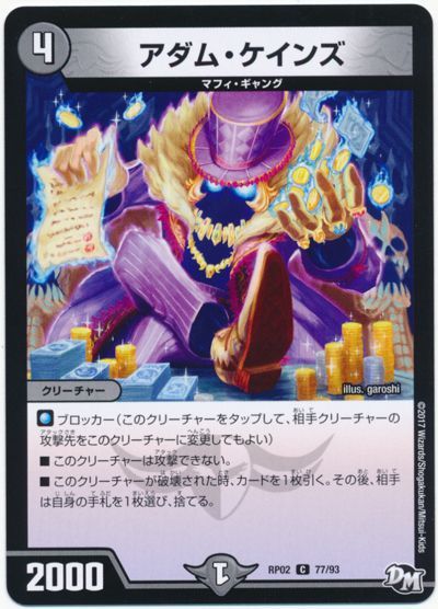 アダム・ケインズ 