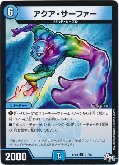 【新作からSALEアイテム等お得な商品満載】 クリスタルランサー デュエルマスターズ プロモ （P09 264 カードゲーム・トランプ
