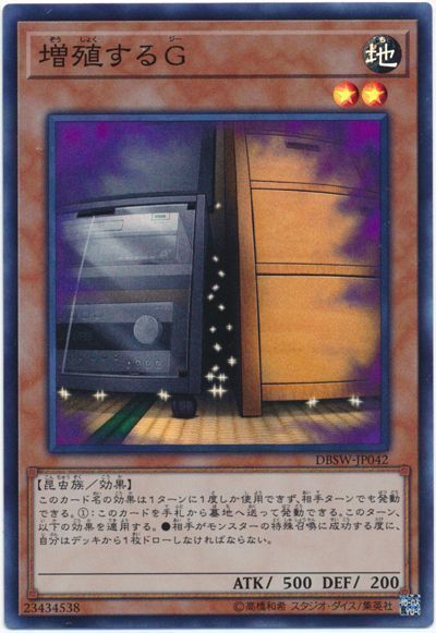 遊戯王デッキパーツ　うらら・増殖するG  その他　③