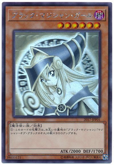 40％割引ブラウン系【SEAL限定商品】 遊戯王 ブラック・マジシャン・ガール ホログラフィック ホロ 遊戯王 トレーディングカードブラウン系