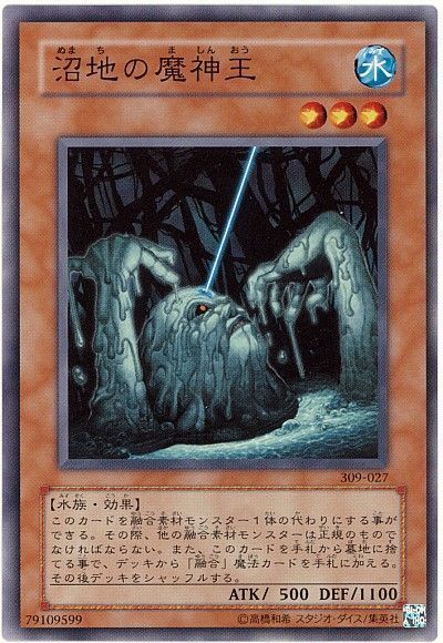 遊戯王】 沼地の魔神王 (309)/ノー の通販 - カーナベル