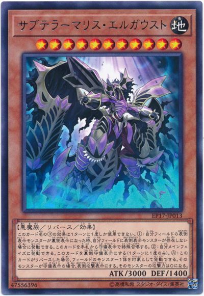 今期のサブテラー｜lasty