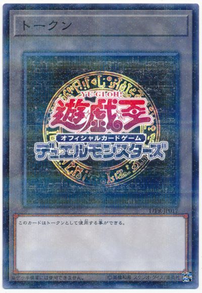 トークン遊戯王】楽天市場]遊戯王 トークン アウス＆ヒータ