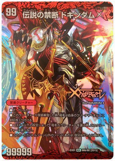 MVP Card, Future Card Buddyfight Wiki