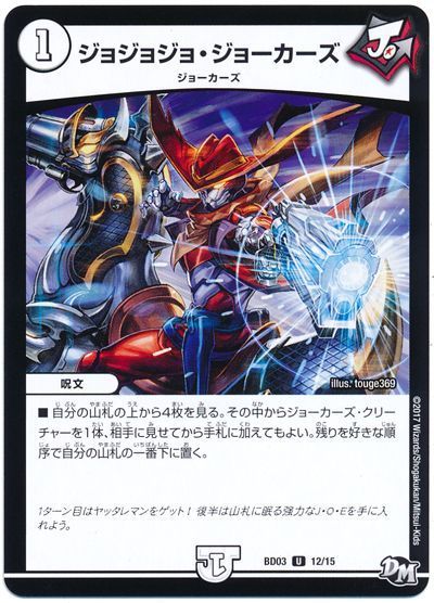 ガンバトラーG7(DMEX07 S1/S6)｜デュエマ通販サイト【Cardshop
